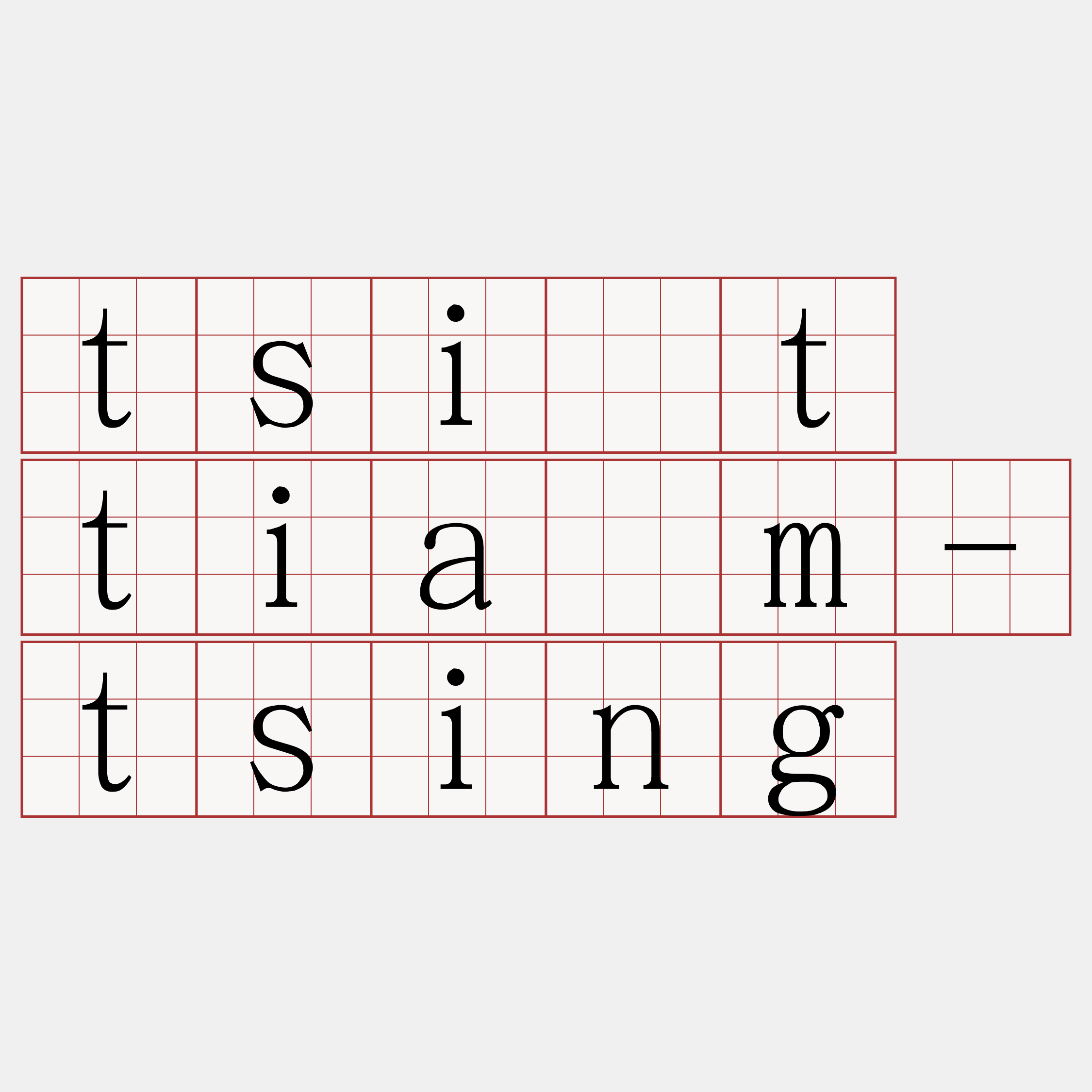 tsi̍t tiám-tsing